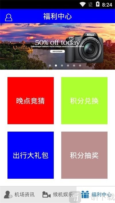 航旅帮