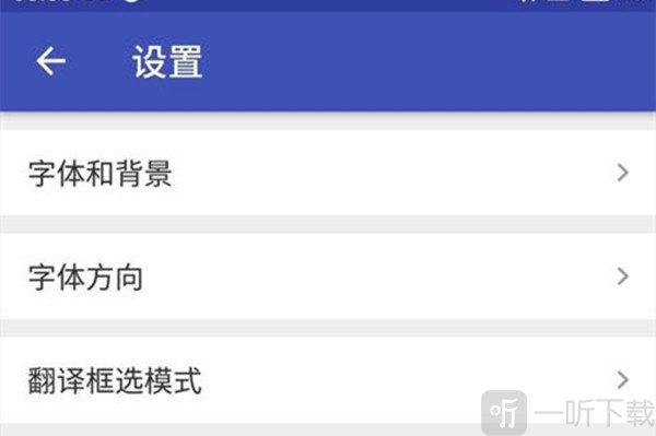 游戏翻译助手