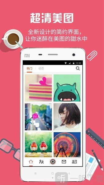 优美图