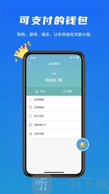 话社聊吧