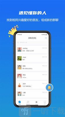 话社聊吧