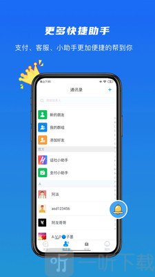 话社聊吧