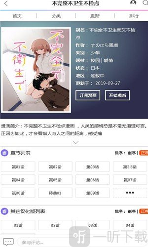 小熊漫畫