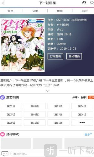 小熊漫畫