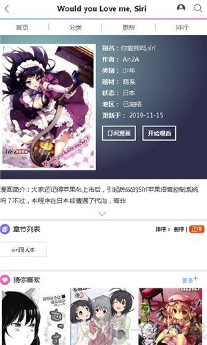 小熊漫畫