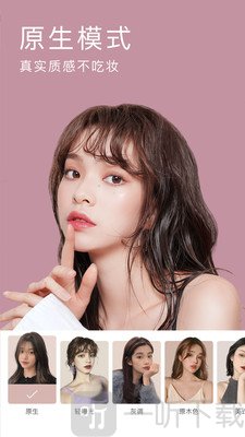 高级美颜相机