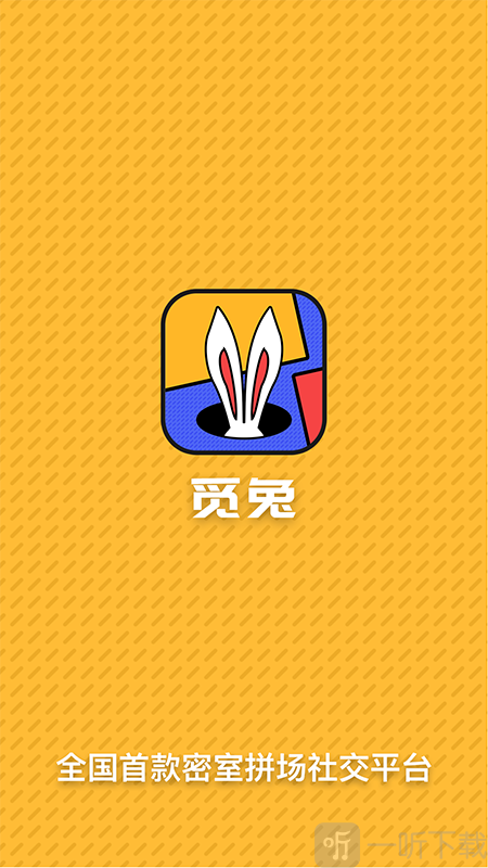觅兔社交