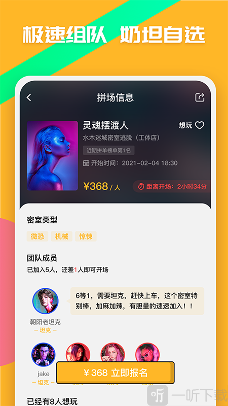 觅兔社交
