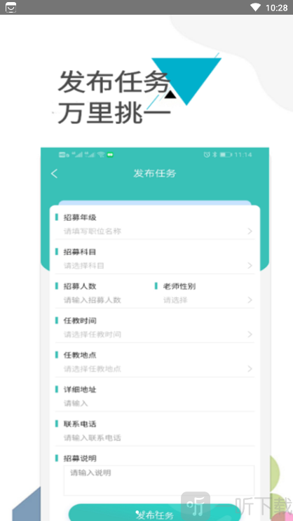 老师之家