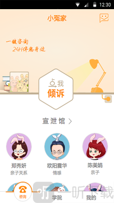 小冤家