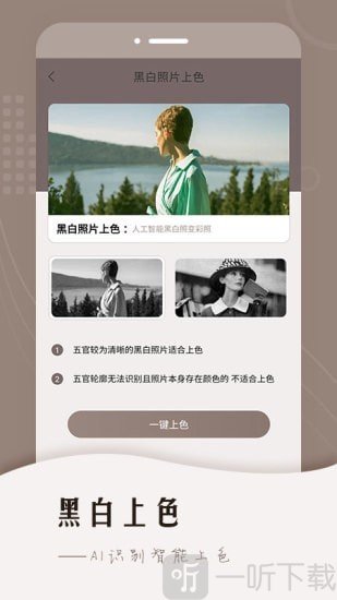 老照片智能修复