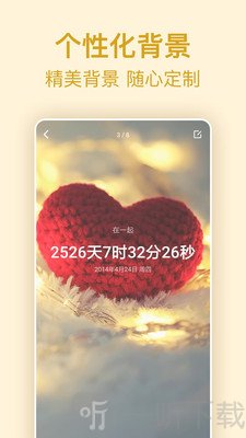 时间管理倒计时