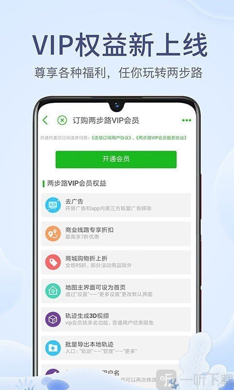 户外助手
