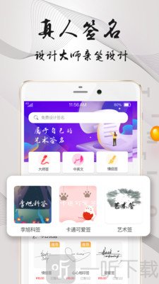 手写艺术签名