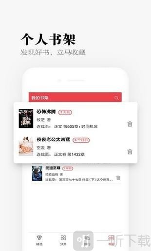 秉烛小说