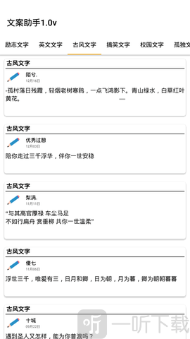文案助手