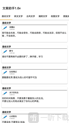 文案助手
