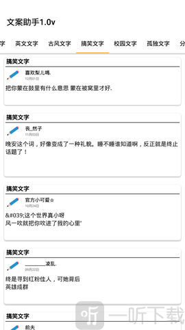 文案助手