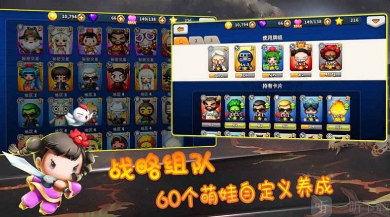 Q萌大作战