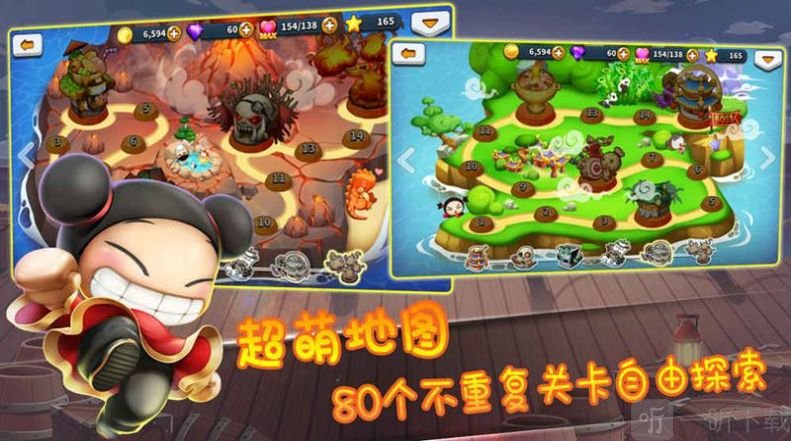 Q萌大作战