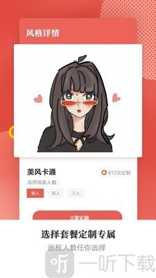 头像手绘有画