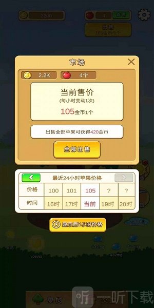 苹果多多