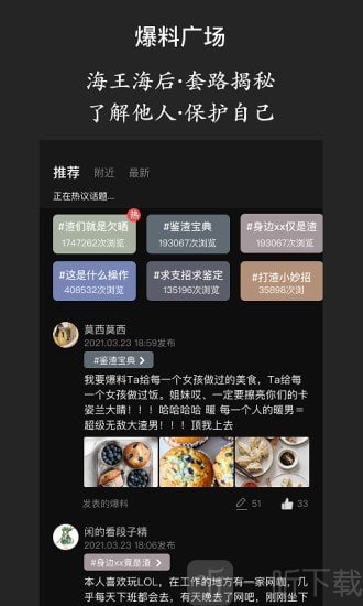 海王查