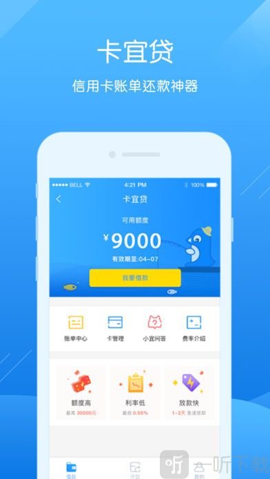 卡宜贷