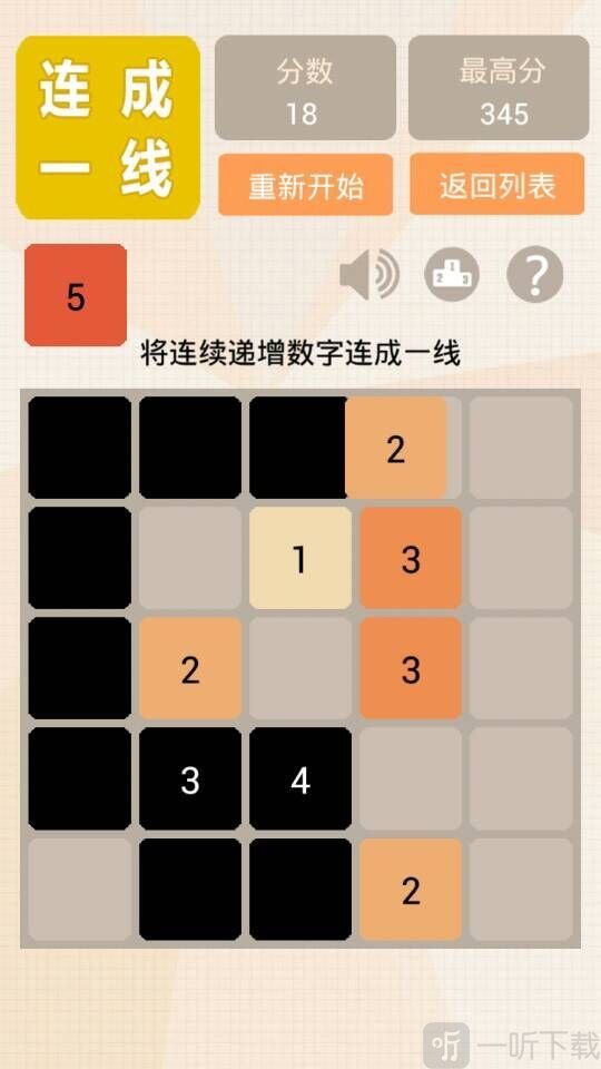 连成一线