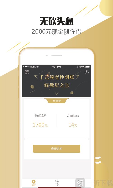 立下贷