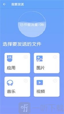 手机搬家大师