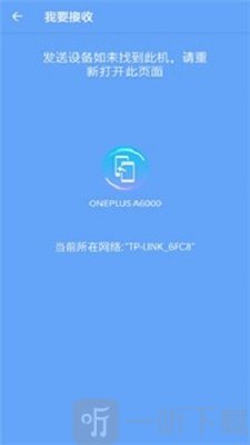 手机搬家大师