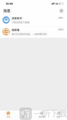 聊陌