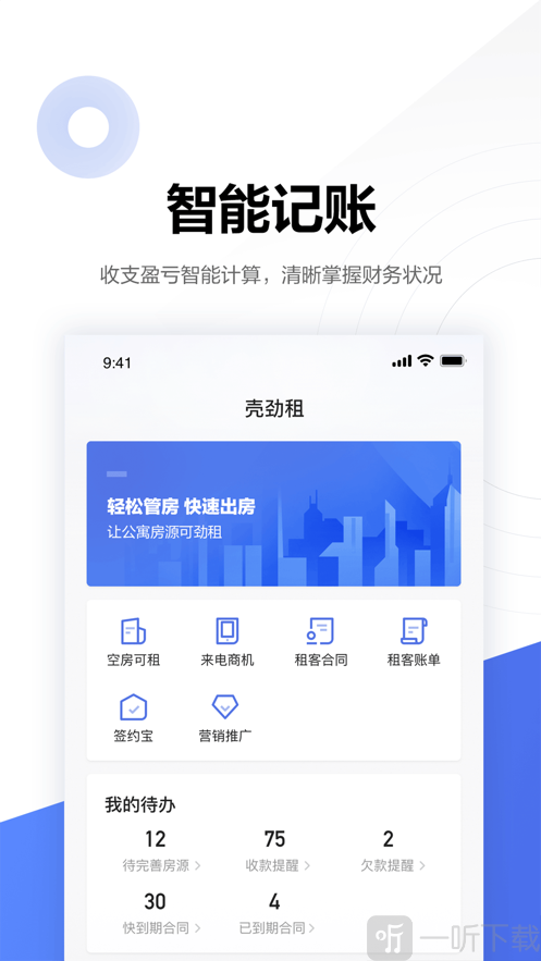 壳劲租