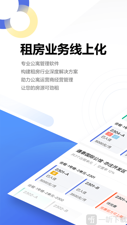 壳劲租