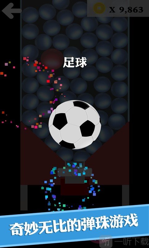 BB弹游戏