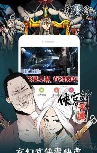红狼漫画