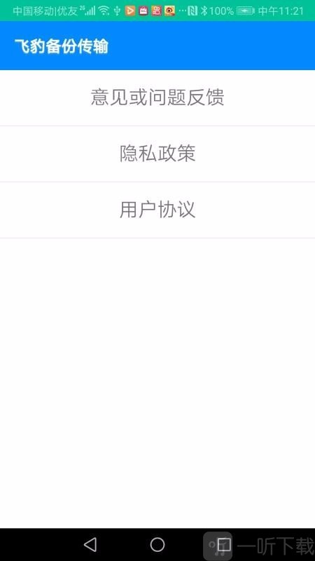 悬浮控制球