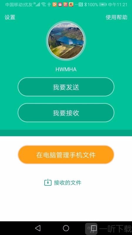 悬浮控制球