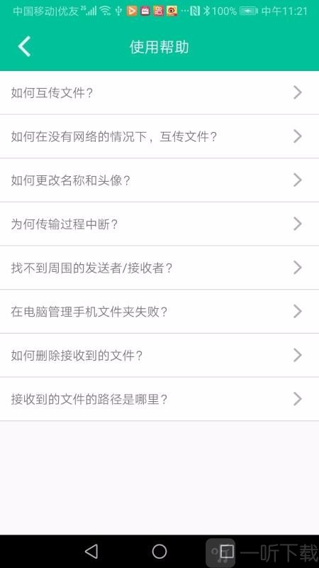 悬浮控制球