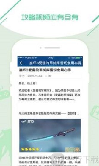 崩坏3助手