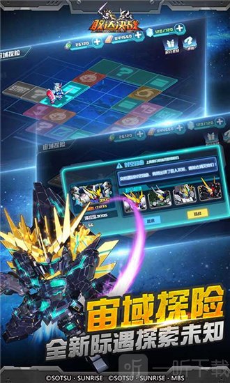 机动战士高达