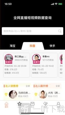 笨鸟数据