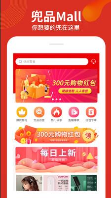 兜品MALL