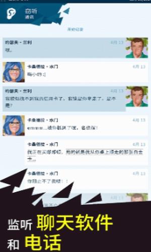 奧威爾無所遁形