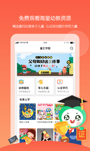 童忆园