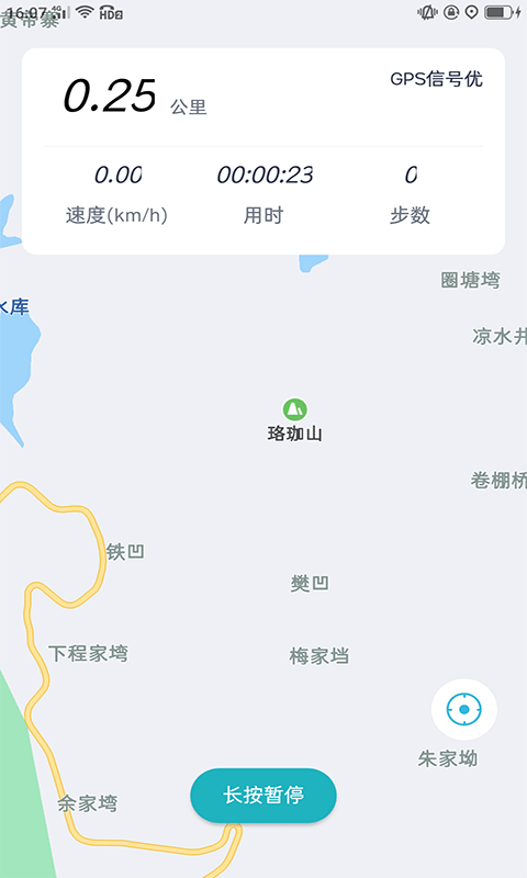 致盛计步器