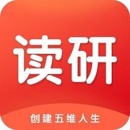 读研教育