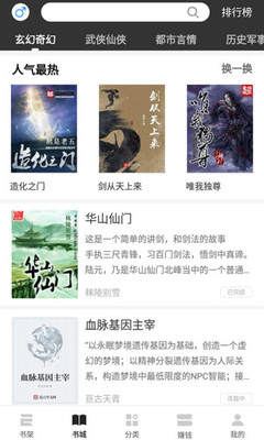 猿看免费小说