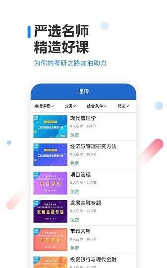 读研教育
